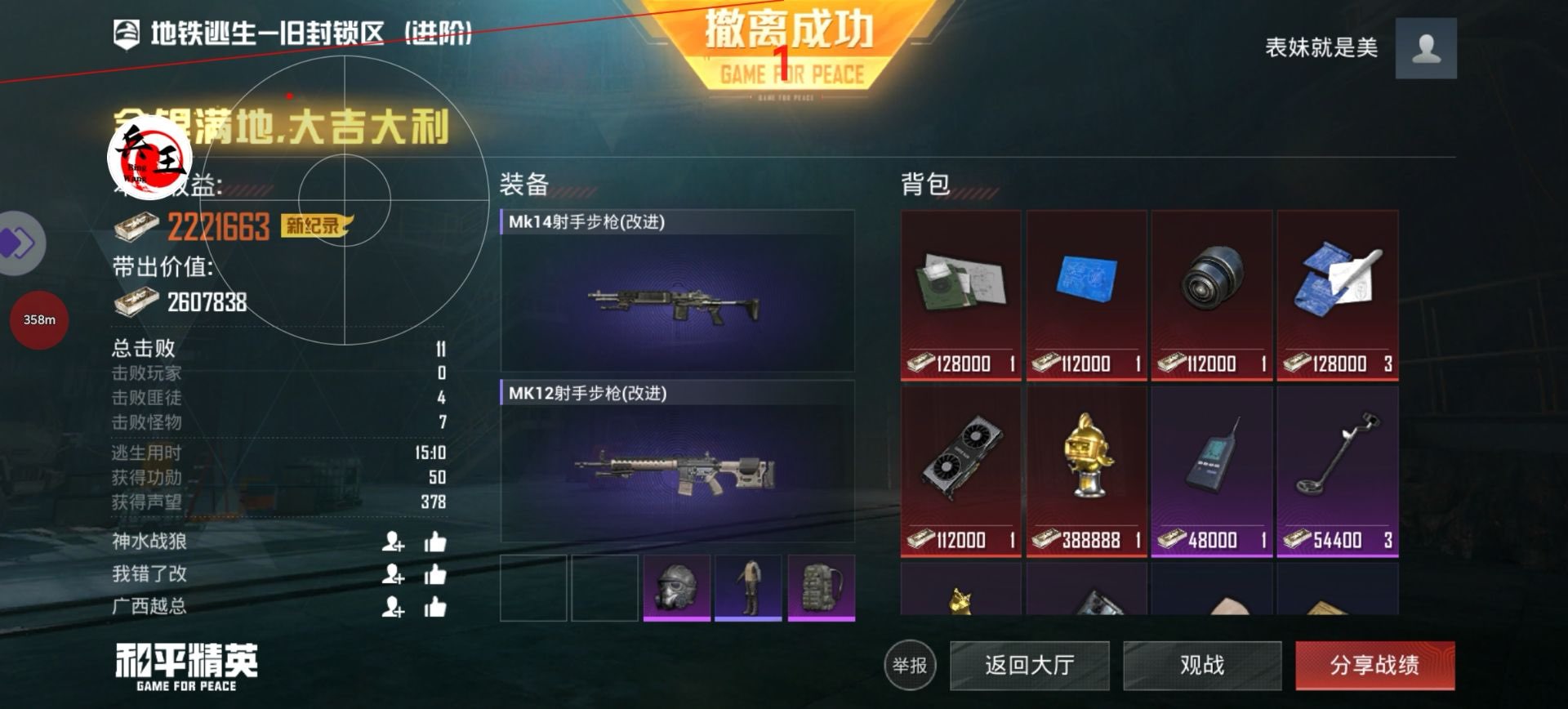 和平精英辅助【云神直装V1.0】枪械无后 人物加速 子弹追踪 人物飞天 秒换子弹