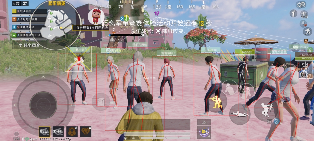 和平精英辅助【萝卜直装V1.0】人物透视 开镜开火自瞄 全枪无死角漏打 追踪扫车打鸟