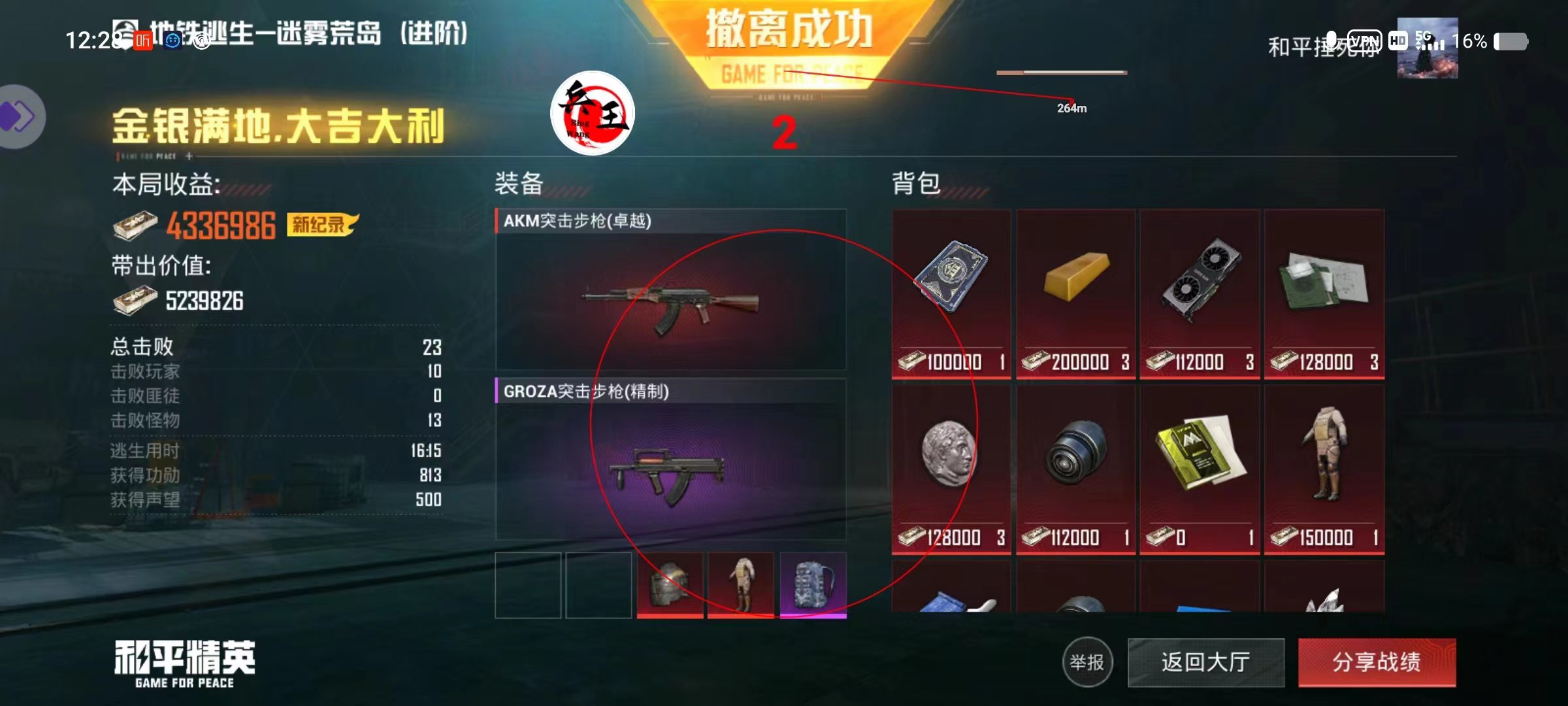 和平精英辅助【筷子一体直装】🔥全图透视🔥锁死自瞄🔥人物加速🔥皮肤美化包🔥火箭小子榴弹炮加速🔥枪械加速瞬击