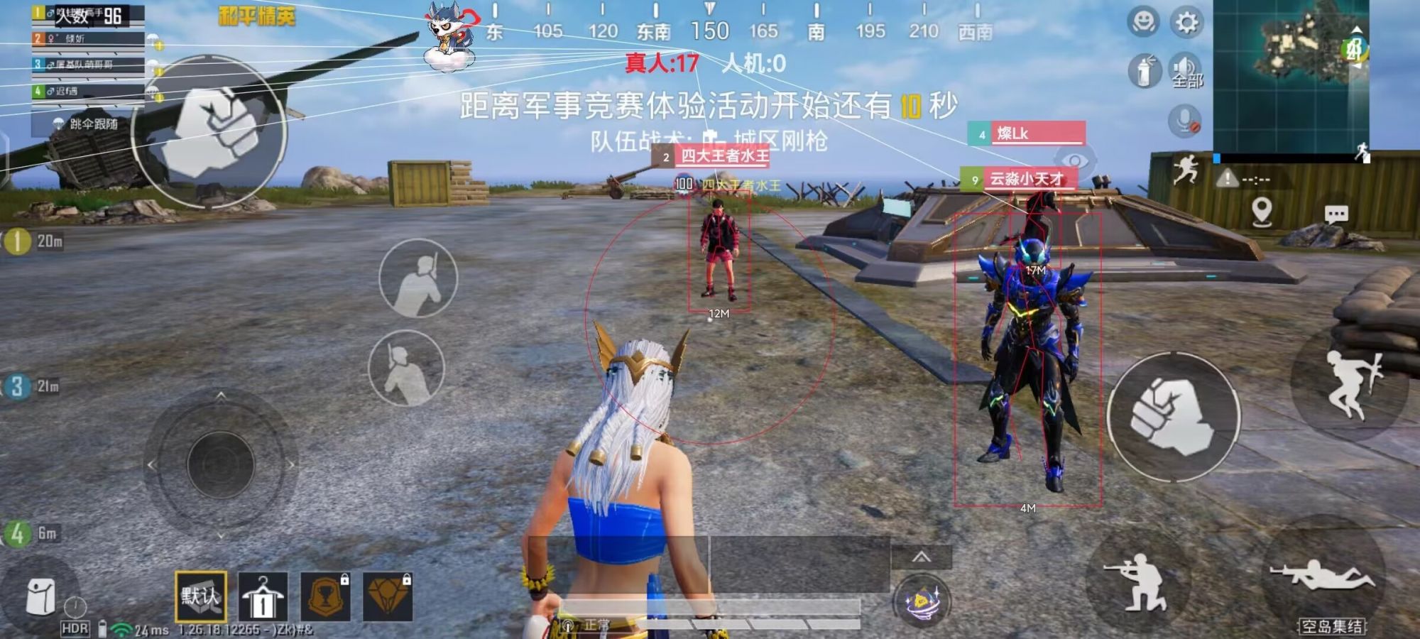 和平精英【CT5】内部辅助外挂