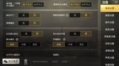 和平精英辅助【先行者直装V1.5】车辆透视 触摸自瞄 透视绘制 掩体漏击 人物美化