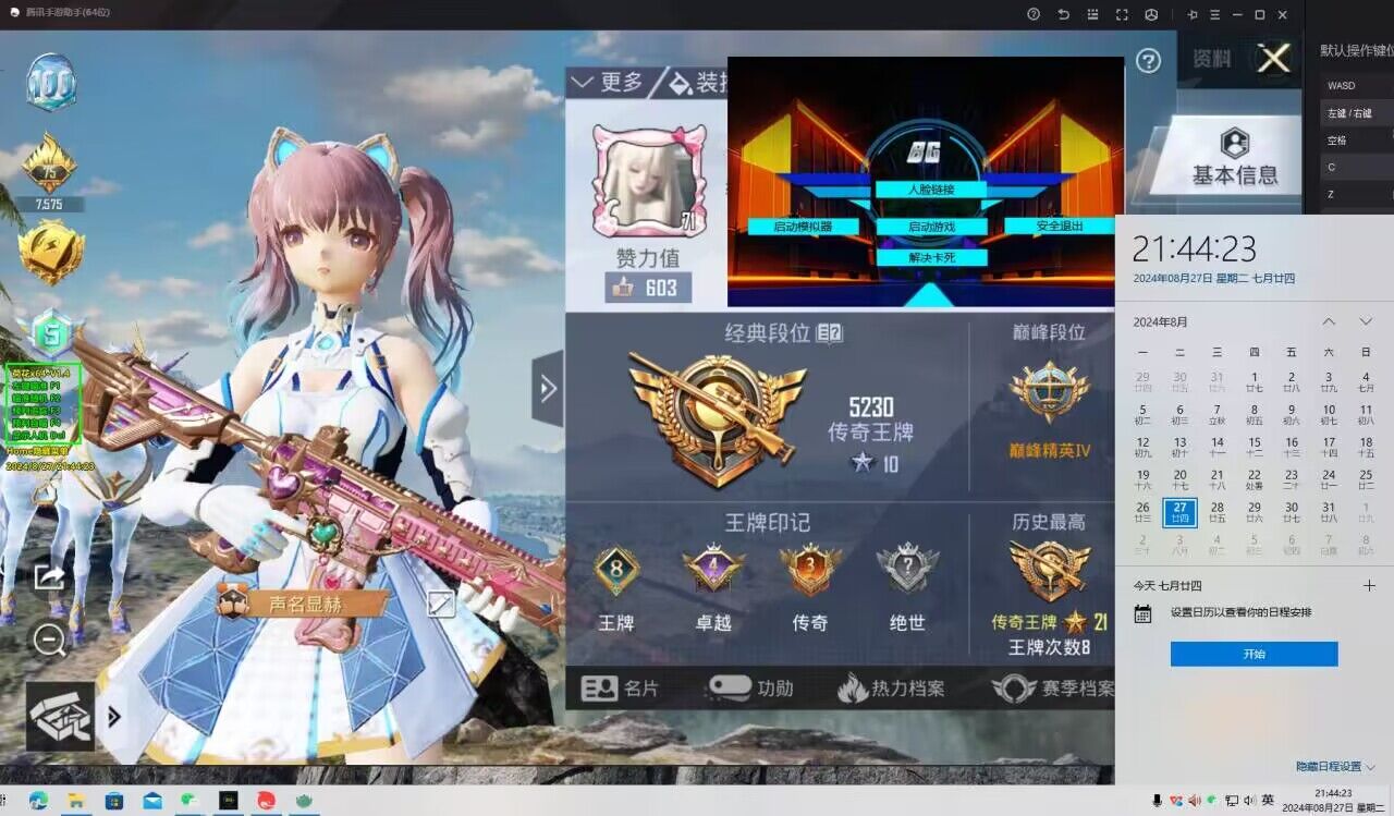 抖音和平精英飞机上唱歌