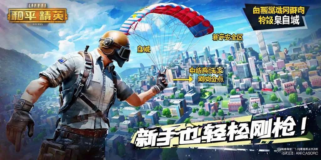 和平精英外挂【独行者】回归