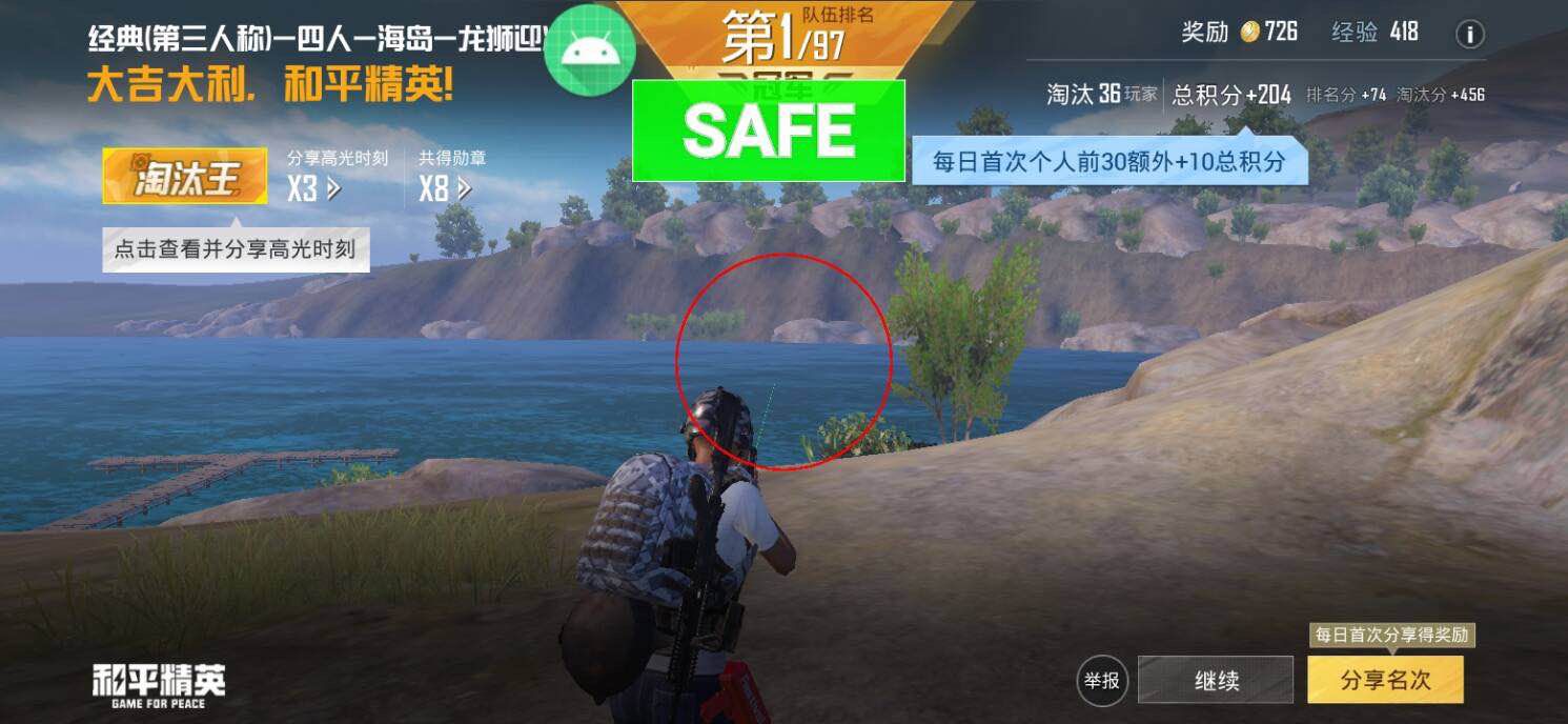 玩家心声：我为何选择或抵制和平精英辅助软件