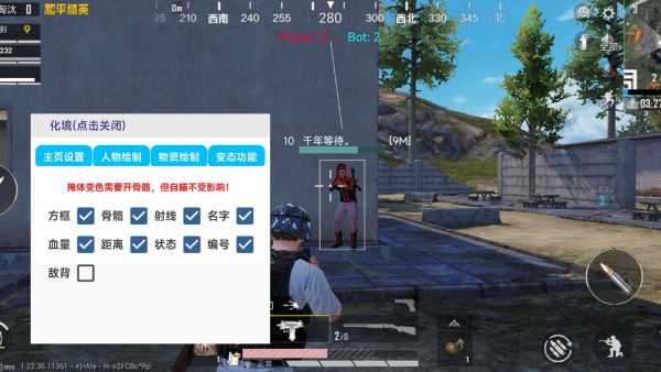 和平精英辅助【火海直装V1.0】超变态功能 人物变大加速跳远 载具加速 人物枪械美化 无后坐力  开火自瞄 超广角视角  聚点防抖 范围追踪