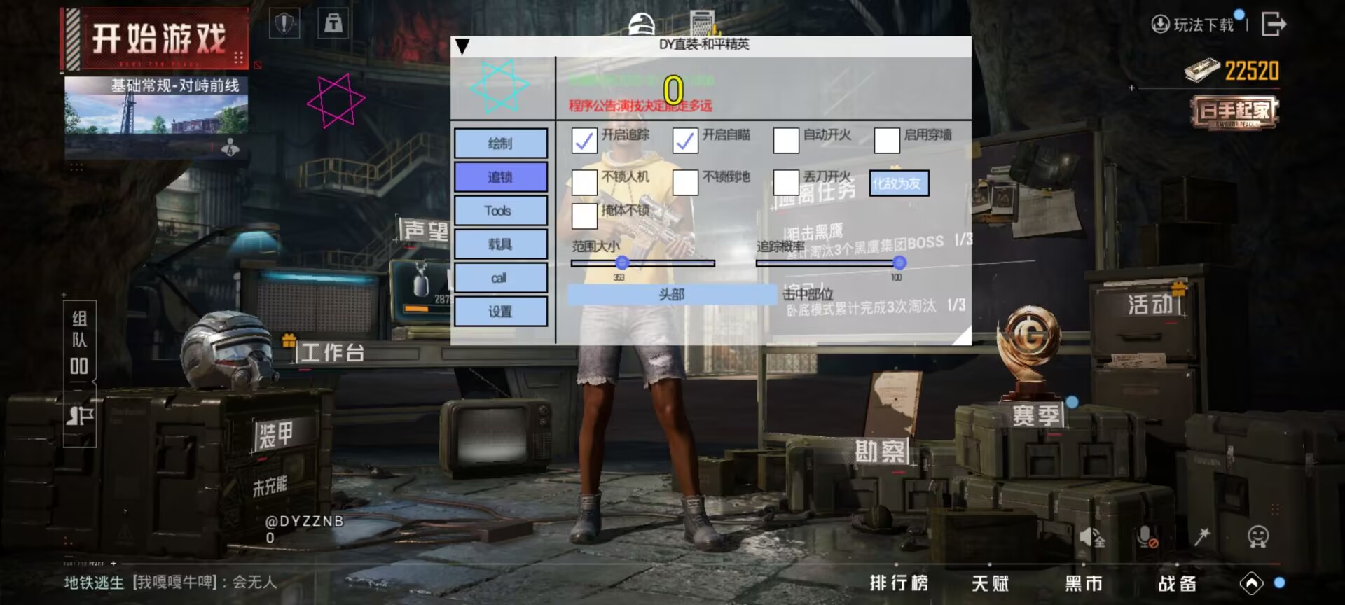 和平精英辅助【火锅直装稳定版】支持新版本游戏 全图透视 开火自瞄 人物加速大黑耗子