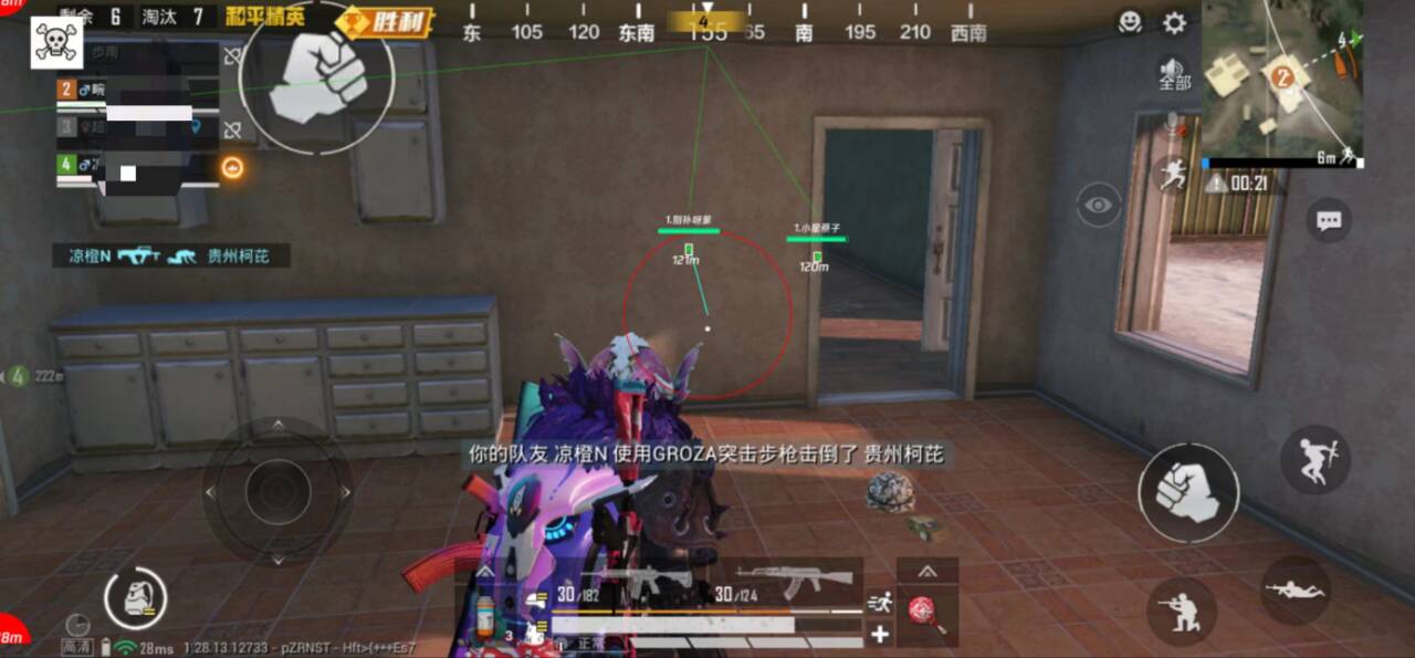 和平精英「酷二狗」外挂