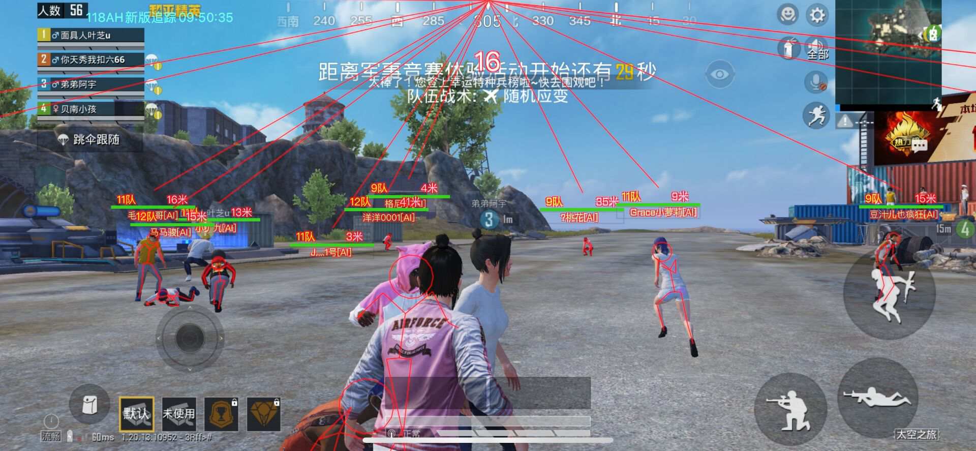 和平精英「酷二狗」外挂