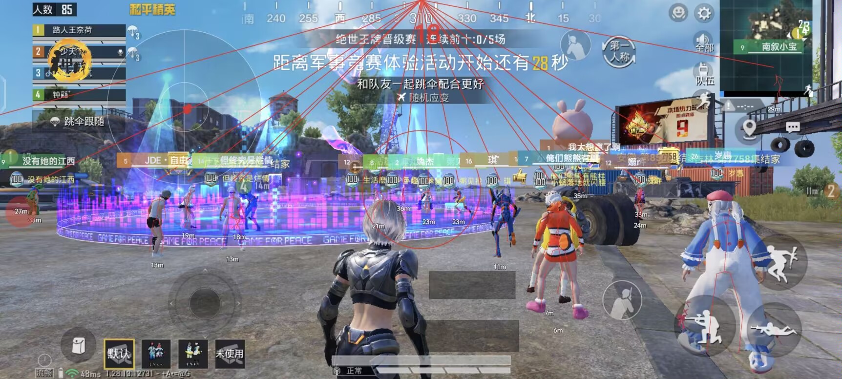 和平精英「EGM」辅助