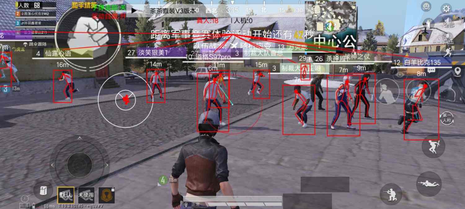 和平精英辅助【神女】