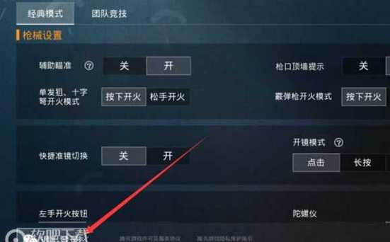 和平精英辅助【地狱犬/哮天犬】