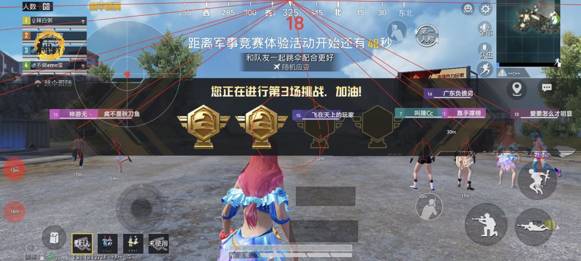 和平精英「火锅」辅助，站长首推
