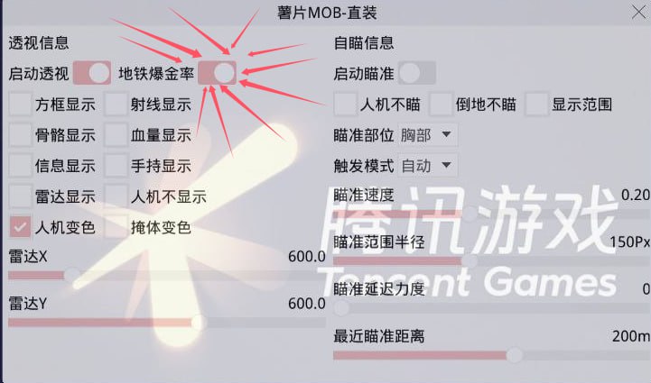 和平精英《保时捷》外挂