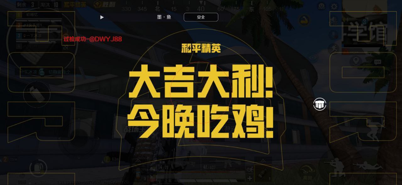 和平精英《恶魔之眼》辅助