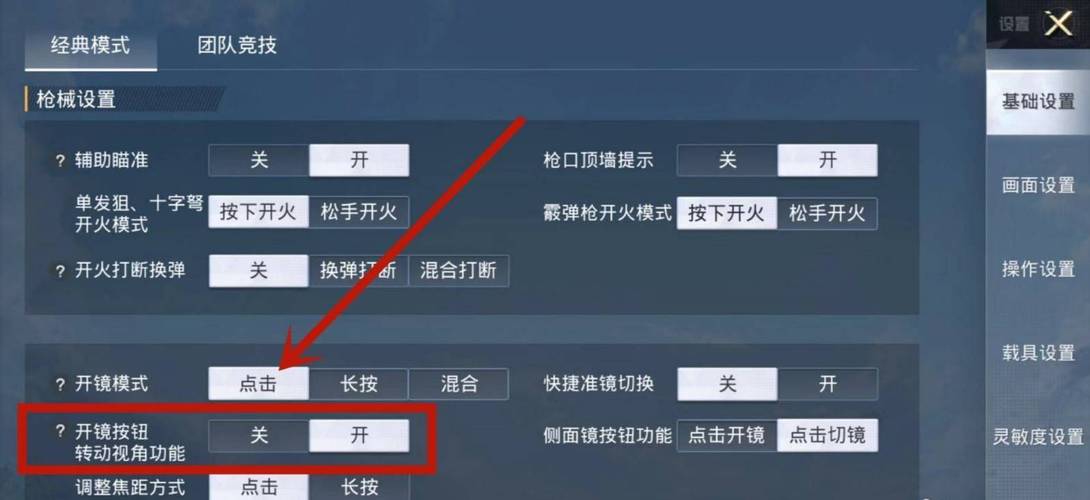 和平精英辅助【彩虹】