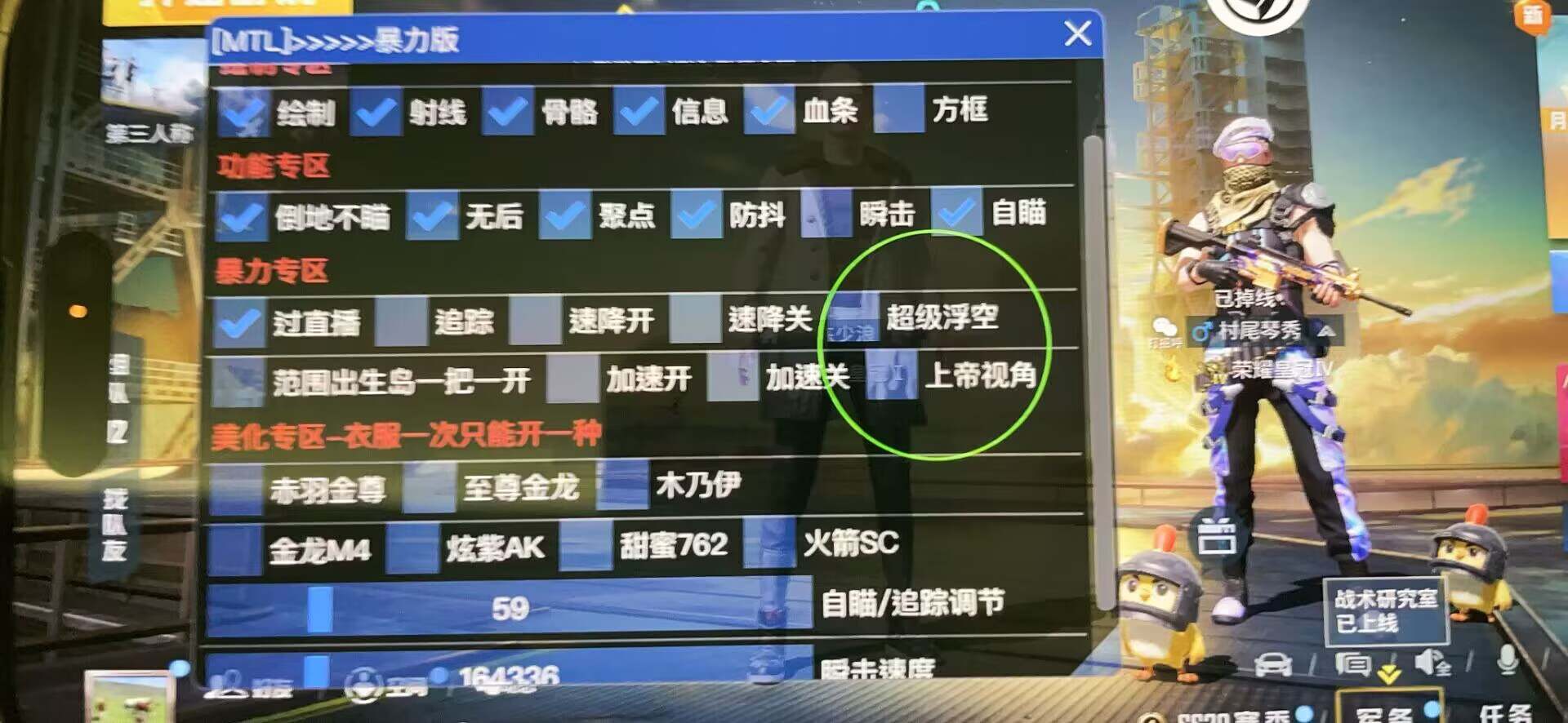 使用和平精英辅助封号吗？