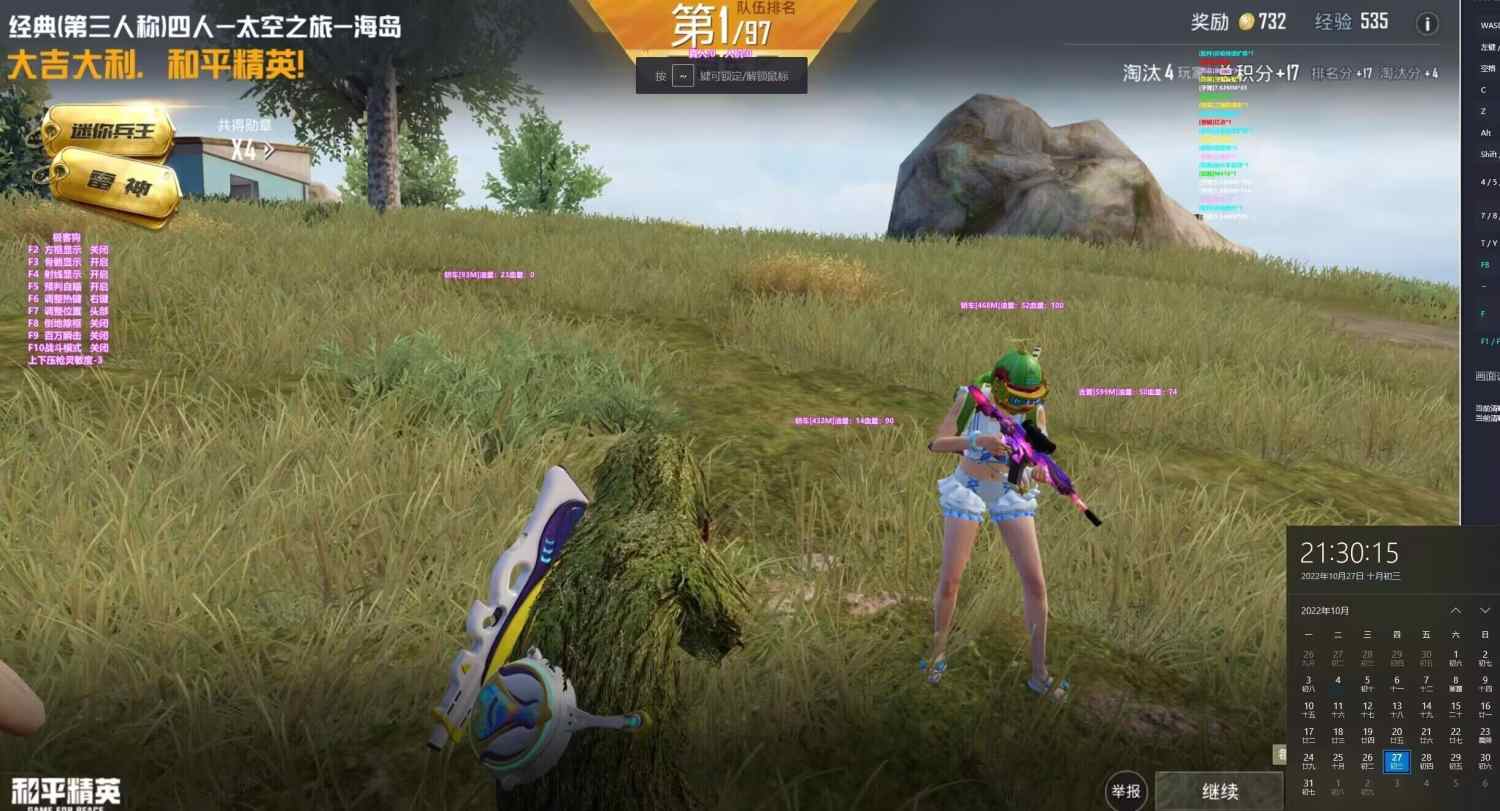 和平精英【SU7内核】辅助