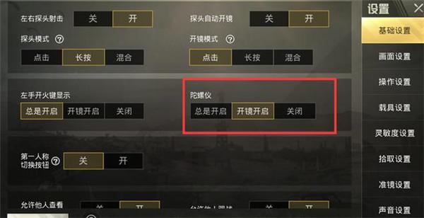 和平精英辅助工具安全指南：保护账号远离封禁