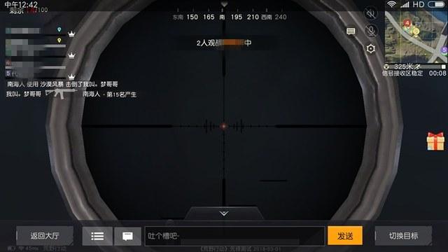 和平精英辅助《火锅》容器直装外挂全新稳定