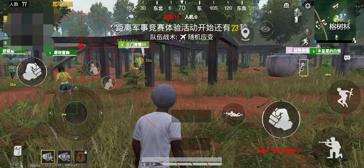 和平精英「战神w」辅助