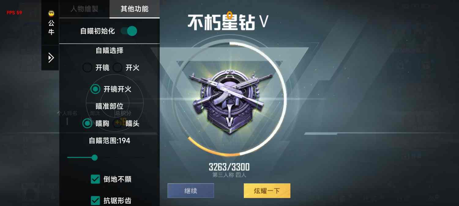 和平精英【EAD内部】辅助