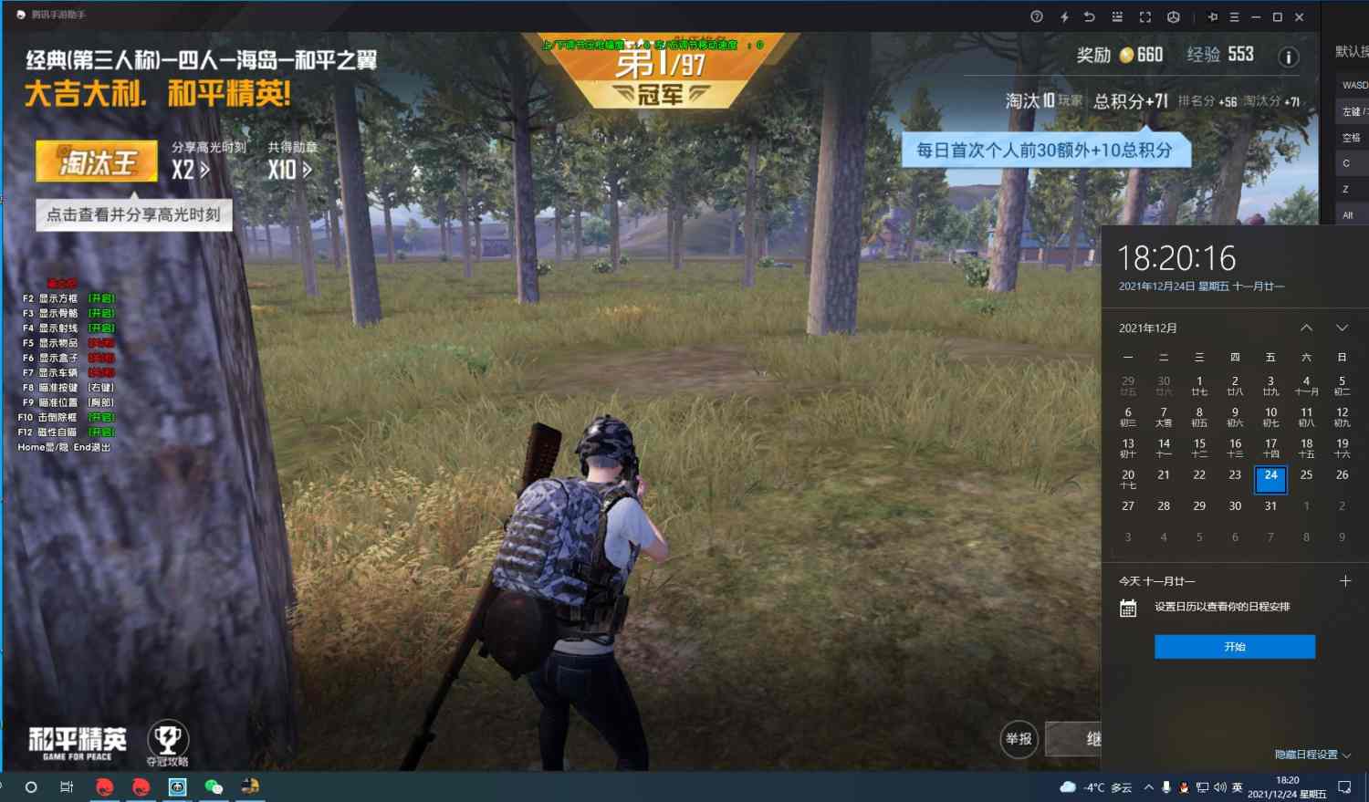 和平精英IOS免越狱辅助【九世】巨魔安装 独家UI 透视自瞄绘制