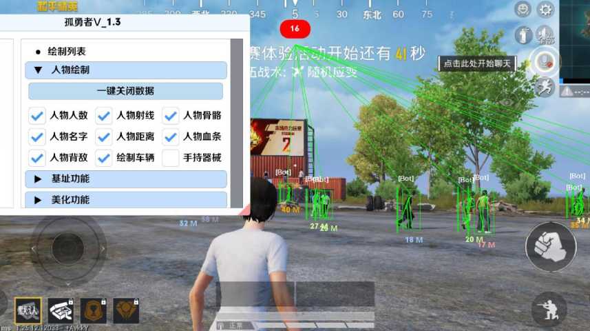 和平精英辅助【骷髅头直装V9.23】子弹追踪 锁头自瞄 触摸自瞄 无后防抖 透视血量 车辆透视