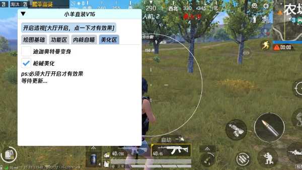 和平精英辅助【骷髅头直装V9.23】子弹追踪 锁头自瞄 触摸自瞄 无后防抖 透视血量 车辆透视