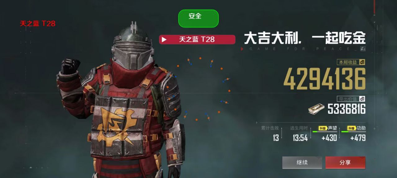 和平精英辅助【内部G简洁版】