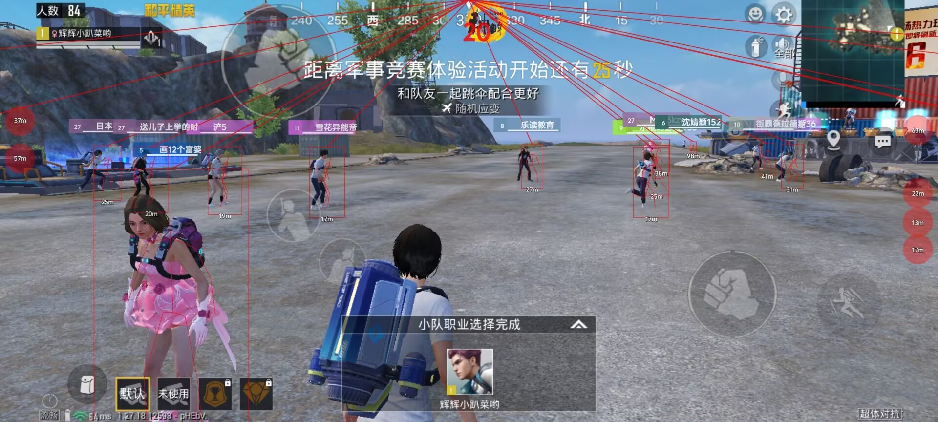 和平精英ios《挑战者》辅助完美上分皇冠
