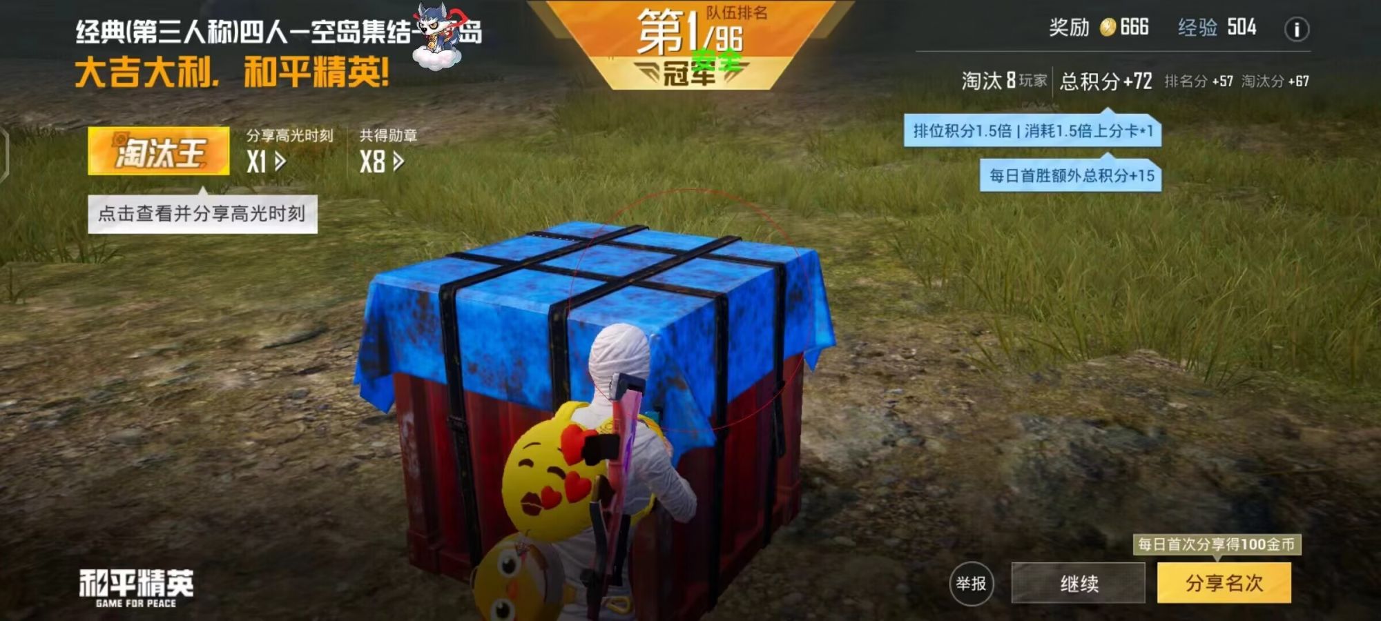 和平精英【德尔塔】模拟器辅助