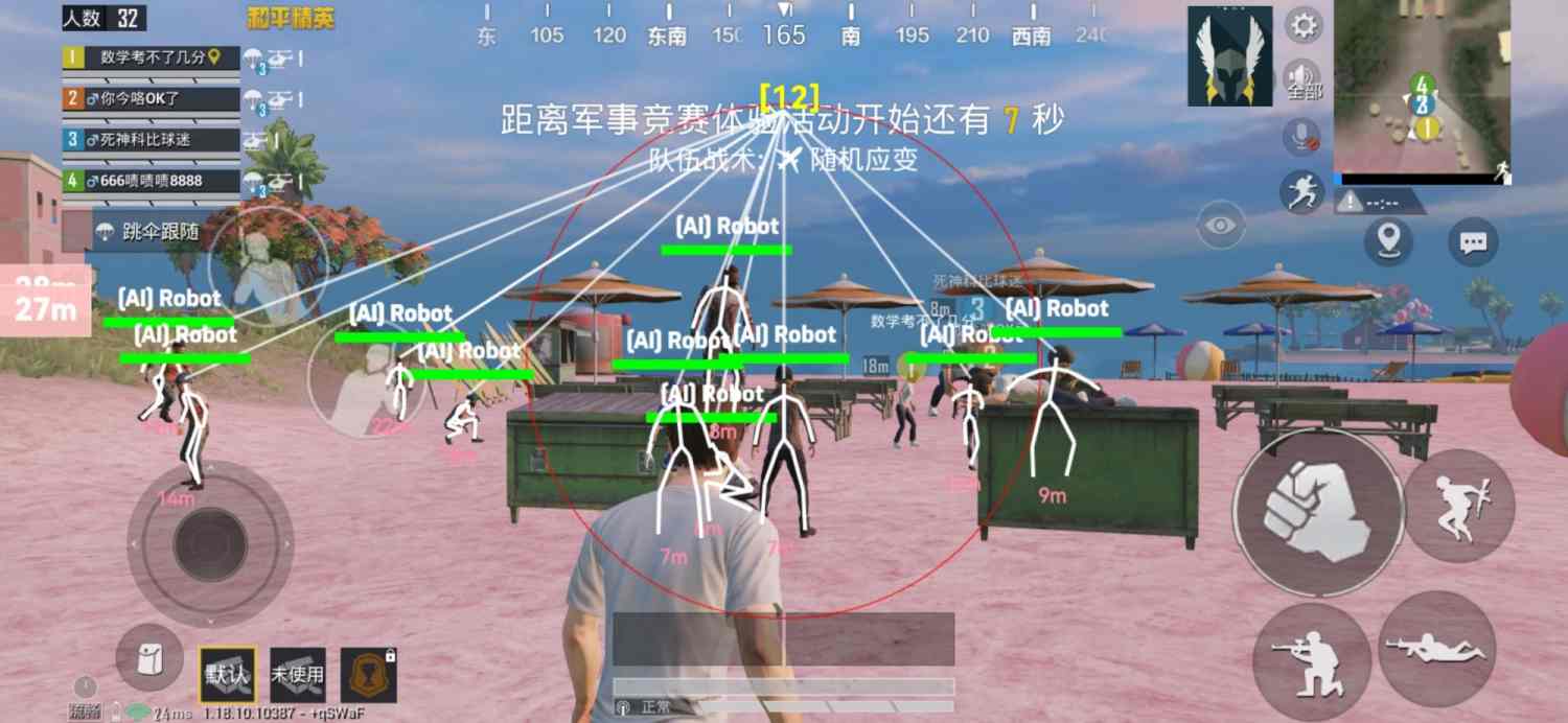 和平精英辅助【火焰鸟直装V6.0终极修复版】射线透视 准星聚点 空投透视 人物变大 显示手持 透视雷达