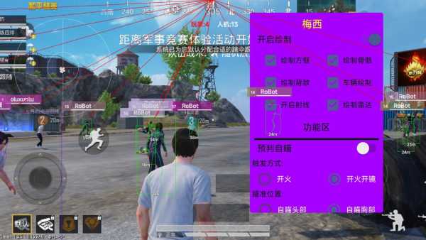 和平精英辅助插件【血轮眼👁改文件】每周更新3次保证稳定